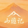 山遊記戶外行同學會