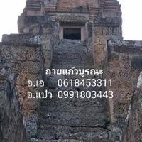 กายแก้วบรูณะ