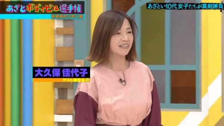 大久保佳代子に 将来こわいぞ と言わせた生徒