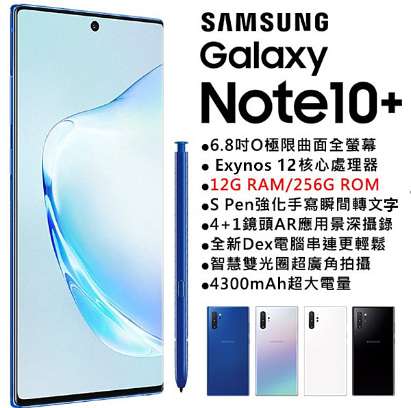 SM-N975F/DS IP68防水防塵 供貨商提供一年保固 本商品適用7日鑒賞期不滿意可退款