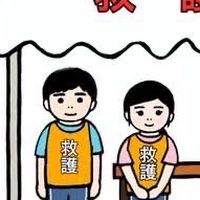 ワイバン救護