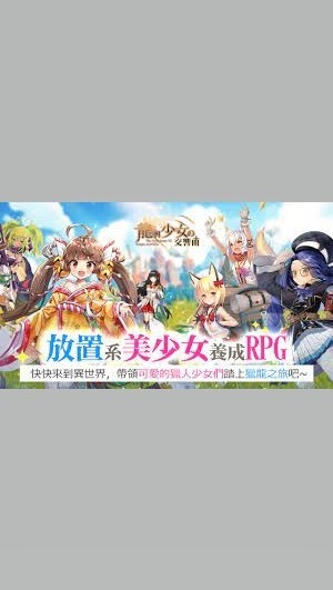 龍與少女交響曲《綜合討論區》
