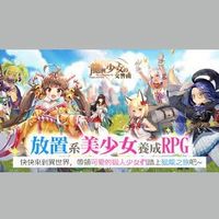 龍與少女交響曲《綜合討論區》