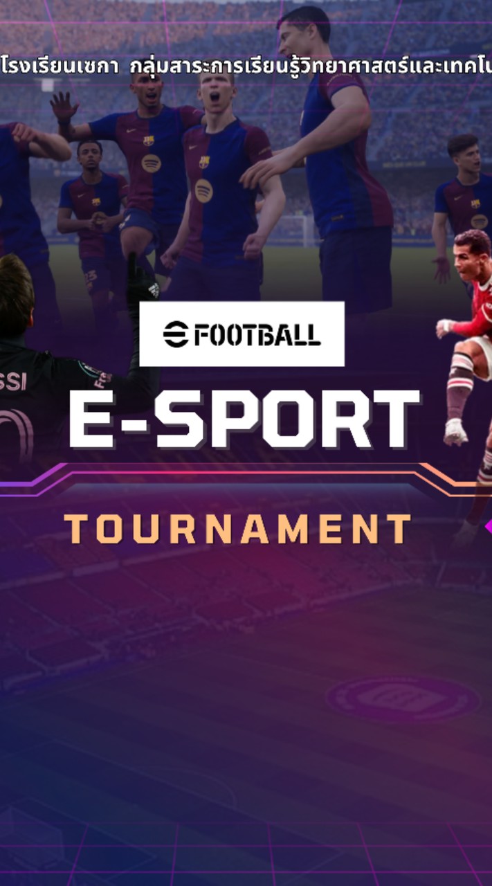 แข่งขัน Esport Efootball RoV