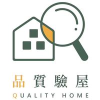 富園2 -品質驗屋專區