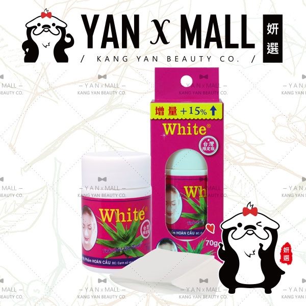 升級加大版｜泰國 white 蘆薈膠毛孔粉刺凝膠面膜 (70g+面膜紙) x1盒 ❤ 妍選