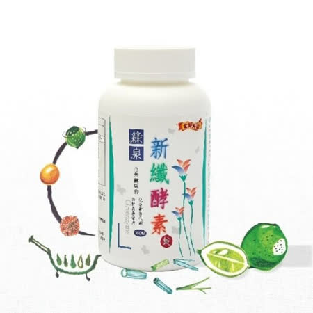 【達觀國際】綠泉新纖酵素(180錠/罐)