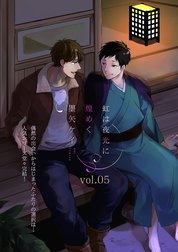虹は夜光に煌めく