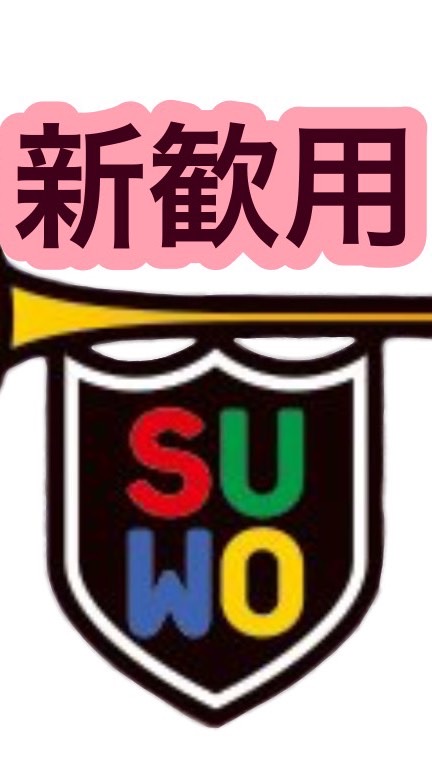 OpenChat SUWO新歓2020