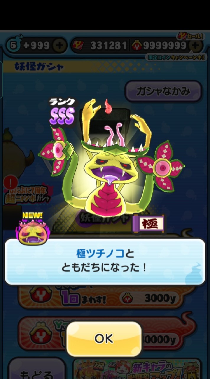 妖怪ウォッチぷにぷに雑談広場のオープンチャット