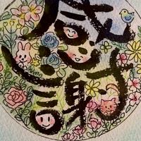 🌹シニアシングル🌹癒やしゆっくりルーム