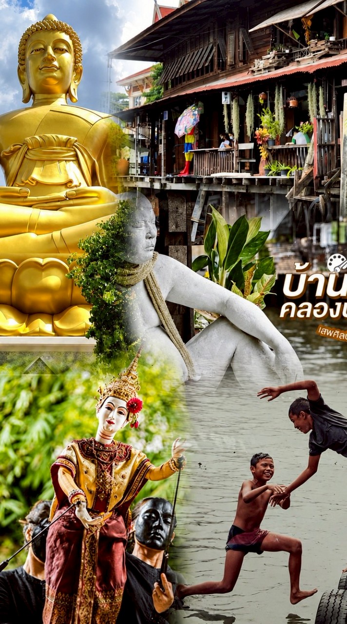 คลองบางหลวงโปรเจค