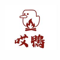 哎鴨 烤鴨專賣店