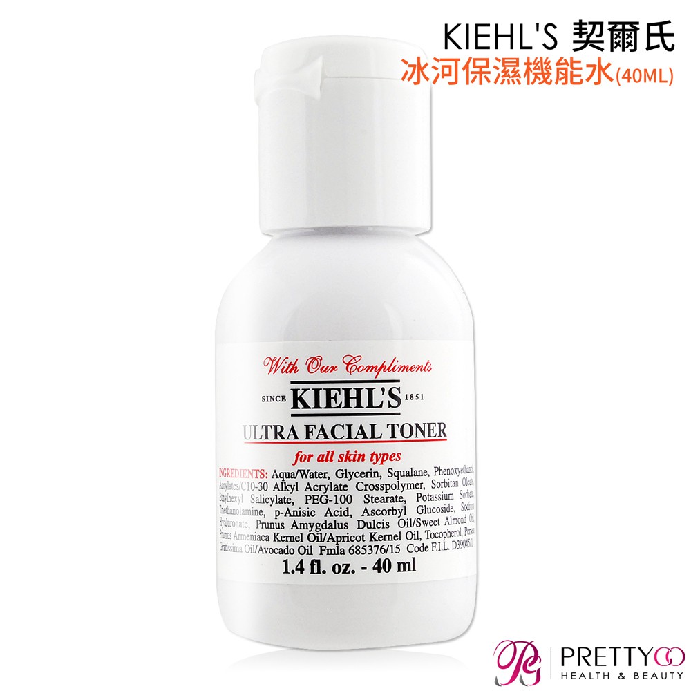 KIEHL'S 契爾氏 冰河保濕機能水(40ML)【美麗購】