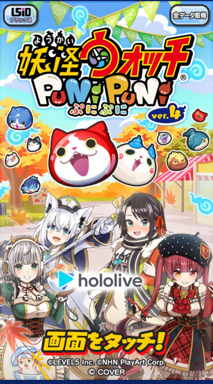 ぷにぷにお助けしていこー！乞食◯モンストの話もするので楽しくやりましょー！