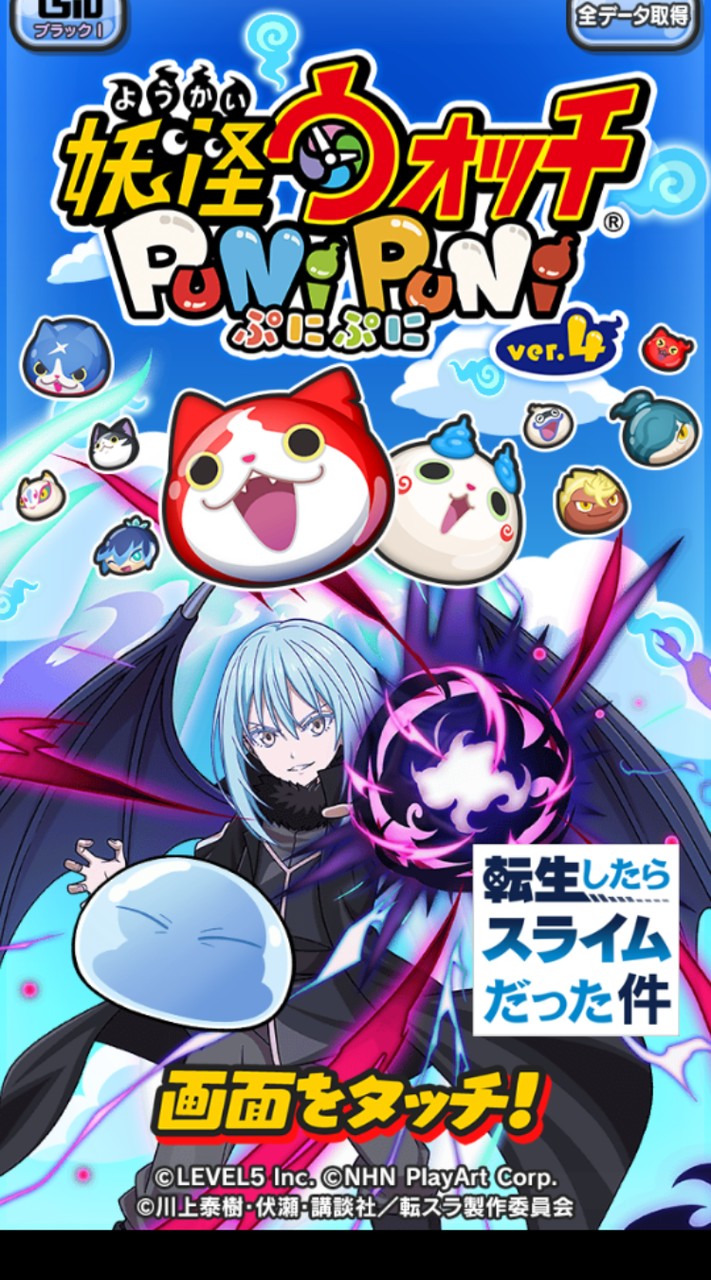 ぷにぷにお助けしていこー！乞食◯モンストの話もするので楽しくやりましょー！