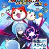 ぷにぷにお助けしていこー！乞食◯モンストの話もするので楽しくやりましょー！