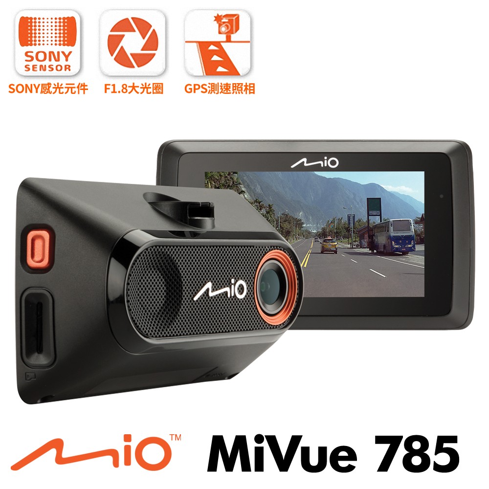 (贈卡+好禮) MIO 785 GPS測速 行車紀錄器 觸控螢幕 SONY感光元件 附吸盤支架