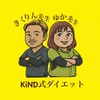 KiND式 ダイエット🌿