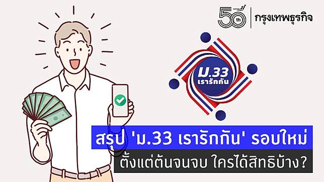 à¸¡ 33à¹€à¸£à¸²à¸£ à¸à¸ à¸™ à¸£à¸­à¸šà¹ƒà¸«à¸¡ à¸ªà¸£ à¸›à¸„à¸£à¸š à¸¥à¸‡à¸—à¸°à¹€à¸š à¸¢à¸™à¹„à¸«à¸¡ à¹„à¸