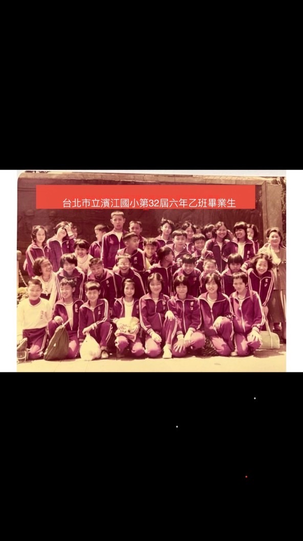 濱江國小第32屆六年乙班