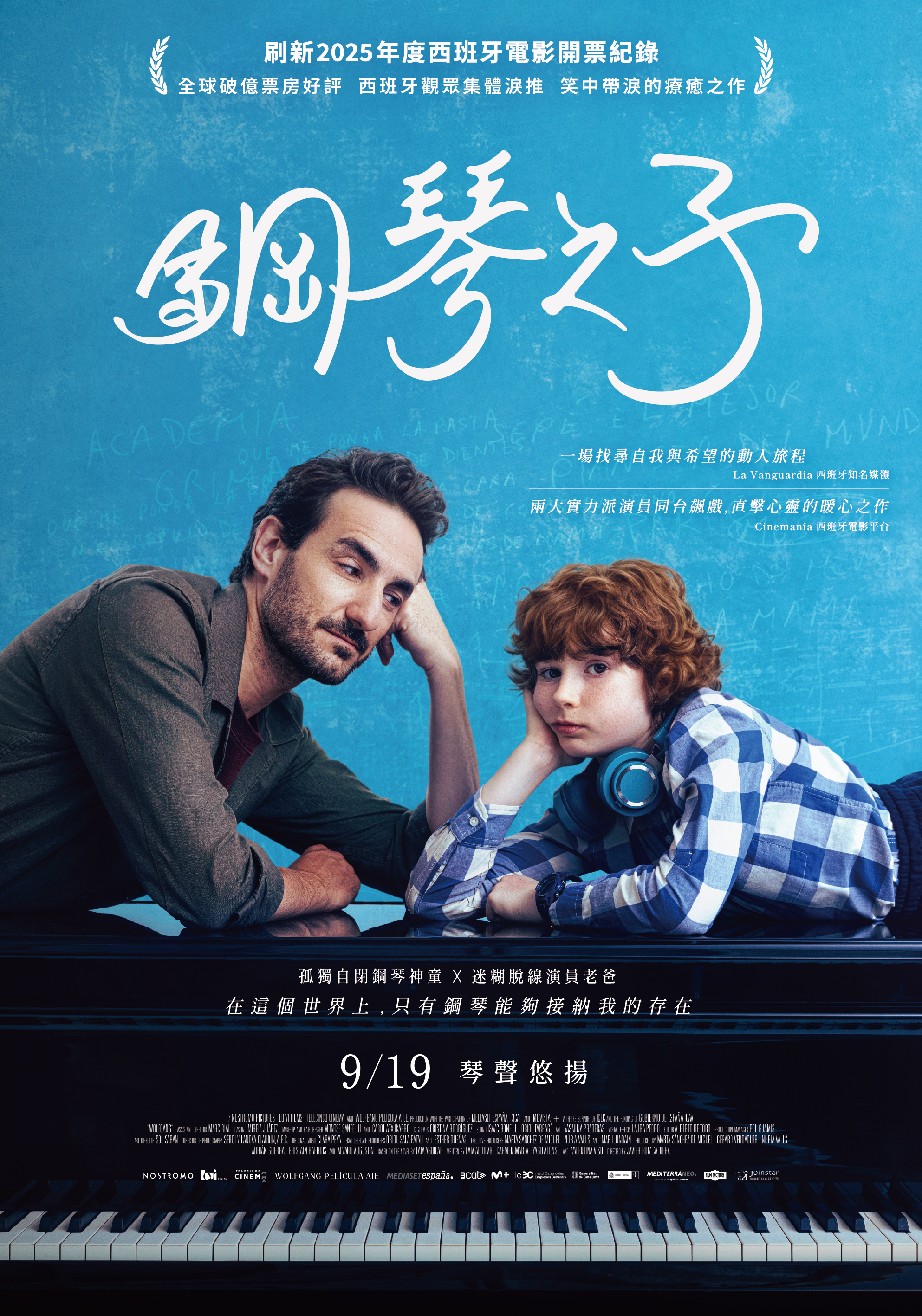 鋼琴之子 Wolfgang