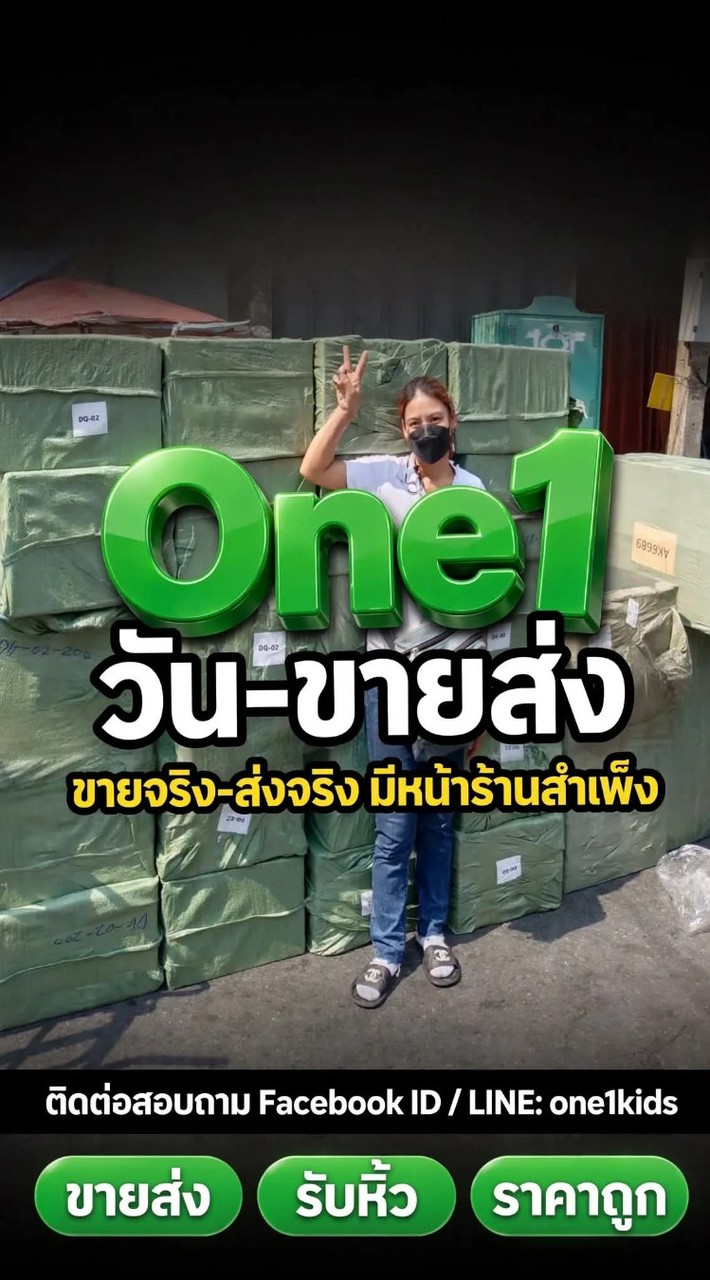 🙋🏻‍♀️วันขายส่ง-รับหิ้วสินค้า
