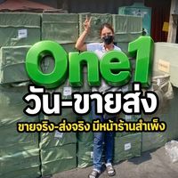 🙋🏻‍♀️วันขายส่ง-รับหิ้วสินค้า