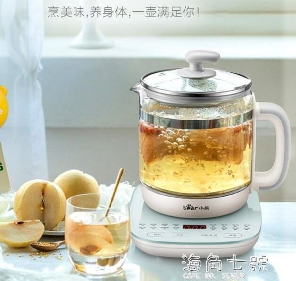 小熊養生壺全自動家用觸屏式多功能玻璃一體煮茶器辦公室煮水壺 海角七號