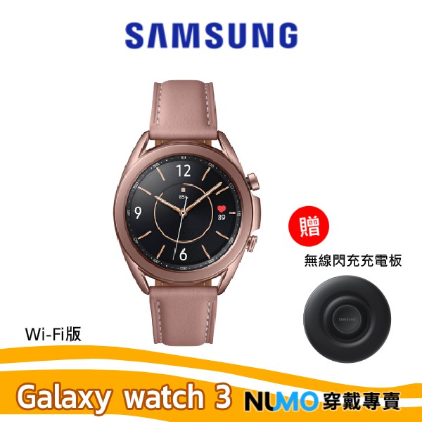 ⭐️規格型號：Galaxy watch 3 41mm R850平台：Bluetooth, Wi-Fi定位系統：GPS,Glonass,Beidou,GalileoNFC：有藍牙版本：Bluetooth