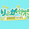 飯塚亮賀くん応援OC