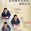 中市牙醫 系列17 前牙植牙美學的關鍵報告