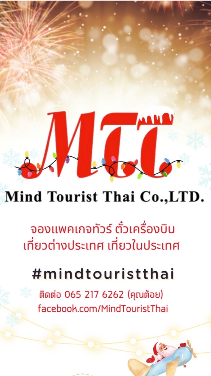 Mind Tourist Thai ✈️