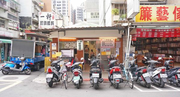 【台北美食】一軒珍珠餛飩-味道又迷人的餛飩乾麵