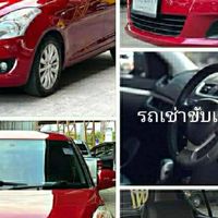 รถเช่าขับเอง รายวัน กรุงเทพและต่างจังหวัด ทั่วไทย
