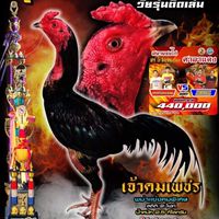 ซุ้ม ส.ศิริวรรณ วัยรุ่นติดเล่น