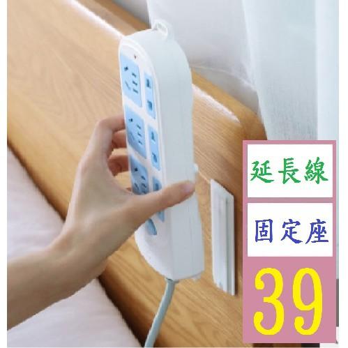 【三峽貓王的店】背膠粘貼分離排插插線板固定器 壁掛插座支架雜物垃圾桶粘貼固定 延長線固定座