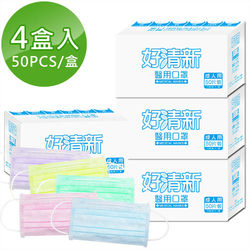 ◎隔離飛沫、粉塵、花粉等微小粒子|◎符合CNS14774國家測試標|◎台灣製造 品質保證立體折線設計，保留良好呼吸空間衛部醫器製壹字第005714號品牌:清新宣言片數:50片/盒/共4盒共200片種類