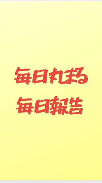 第二弾丸まるグループチャレンジ2/2〜2/15