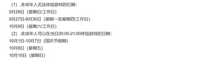 中國遊戲 陰陽師妖怪屋 為符合遊戲政策將角色稀有度從sr等英文改為中文 電腦王阿達 Line Today
