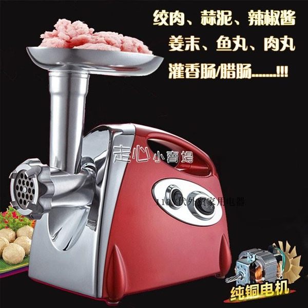 110V絞肉機小型電動蒜蓉泥剁辣椒碎菜灌香臘腸 走心小賣場YYP