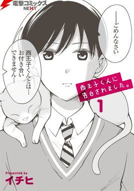 アシュリー 魔法はよいこになってから アシュリー 魔法はよいこになってから １ おおのうい Line マンガ