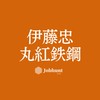 【MISI 伊藤忠丸紅鉄鋼】就活情報共有/企業研究/選考対策グループ