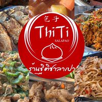 ร้านฐิติซาลาเปา กับข้าว สุขุมวิท/วชิรธรรม/อ่อนนุช