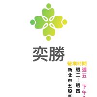 奕勝優品