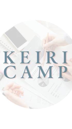 確定申告でミスらない3つのポイント＆KEIRI CAMP体験会