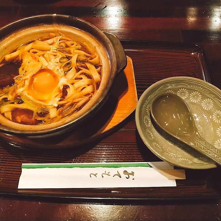 口コミの詳細 ことぶき家 犬山 犬山駅 うどん By Line Place