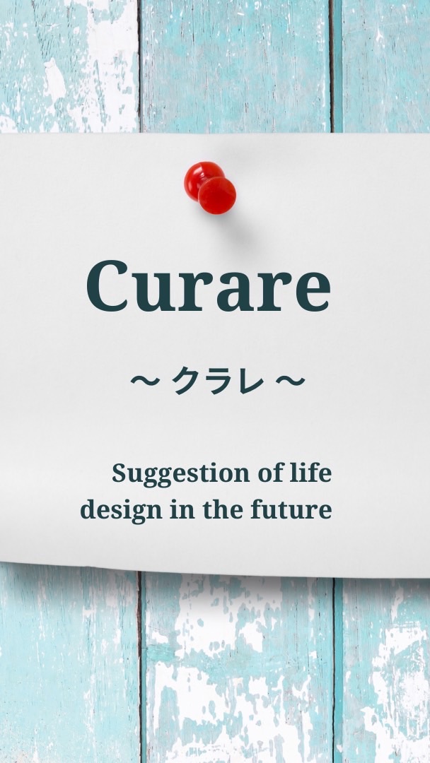 Curare ～クラレ～ 女性が輝くイベント