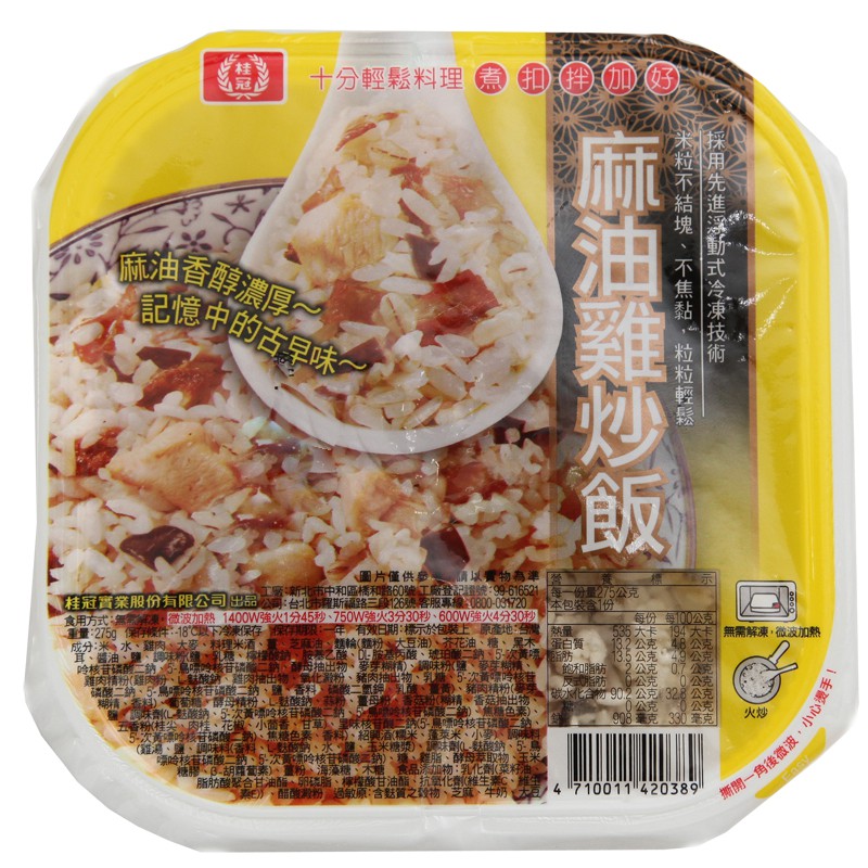 【商品特色】★桂冠麻油雞炒飯精心挑選陳年老薑與香醇胡麻油與飯拌炒，使其粒粒香氣滿溢，再融合濃郁芝麻與紹興酒香提味，炒飯吃起來爽口而不油膩。★桂冠麻油雞炒飯配料中特別加入營養大麥片、黑木耳及入味雞肉、豆