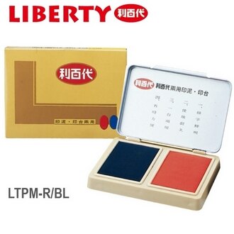 利百代 兩用 紅藍 雙色 LTPM-R/BL 印台 印泥 /個